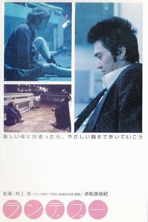 Poster Rendezvous (2000)