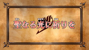 Fairy Tail Cap 39