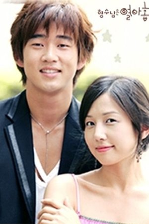 My 19 Year Old Sister-in-Law - Season 1
