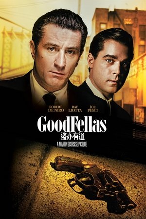 poster GoodFellas