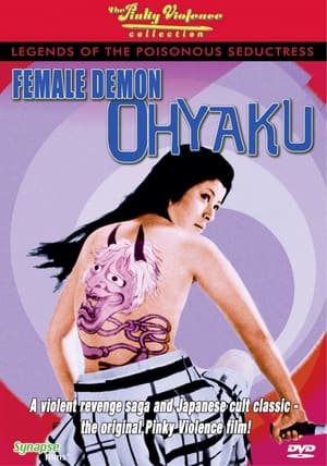Image Ohyaku: The Female Demon