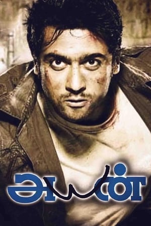 Ayan poster