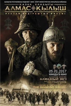 Poster Kazakh Khanate: Diamond Sword (2017)