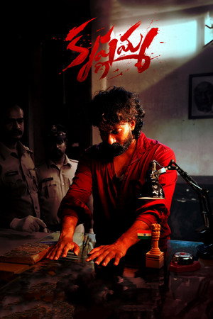 Krishnamma 10