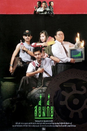 Magic Moon 5