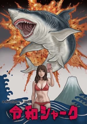 Poster Reiwa Shark 2023