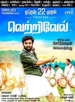 Poster Vetrivel 2016