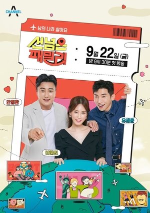 Image 선 넘은 패밀리
