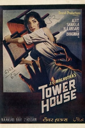 Poster Tower House (1962)
