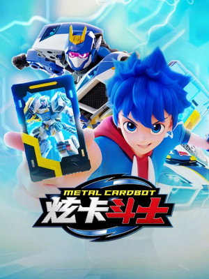 Metal Cardbot