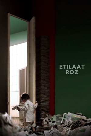 Poster Etilaat Roz 2022