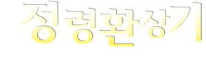 Seirei Gensouki — Logos 7