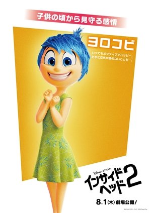 poster Inside Out 2