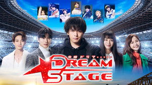 DREAM STAGE