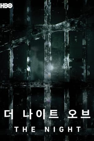 Poster 더 나이트 오브 2016