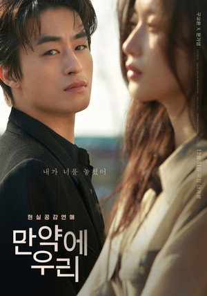 "만약에 우리