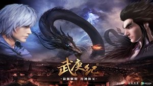 Wu Geng Ji ( 2016 )