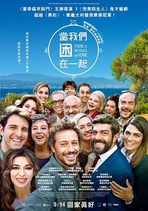 完美家庭 (2018)