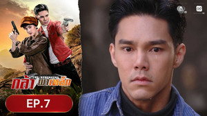 Episodio 7
