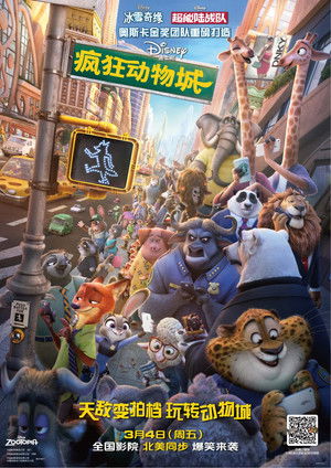poster Zootopia