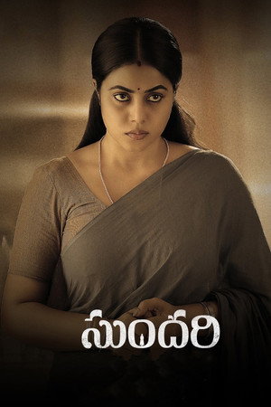 Sundari 5