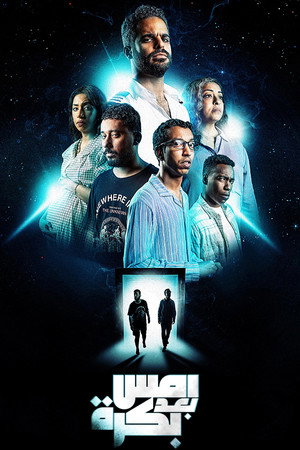 Yesterday After Tomorrow 11