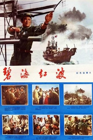 Nonton film Rader Soldiers (1975) terbaru sub indo Nonton film Rader Soldiers (1975) terbaru sub indo