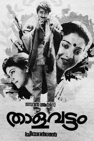 Poster Thalavattam (1986)