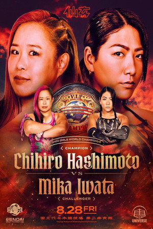 SENJO 20th Anniversary Tour in Yoyogi ~The Top of Joshi Wrestling~ 10