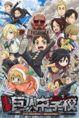 Attack on Titan: Junior High: Staffel 1