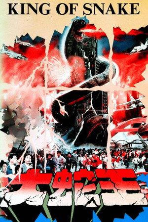 King of Snake 4