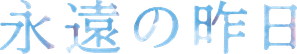 Eterno Passado — Logos 2