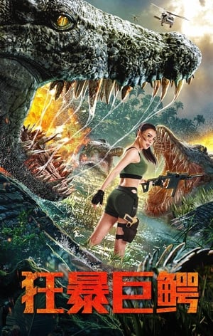 Poster The Blood Alligator (2019)