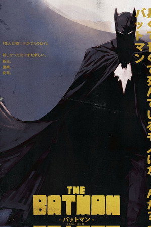 poster The Batman