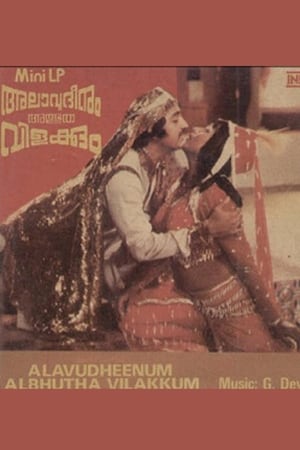 Allauddinum Albhutha Vilakkum poster