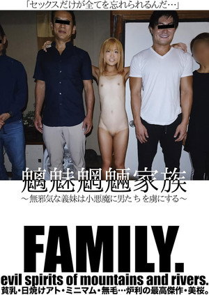 CRSD-004 A Family of Demons and Monsters ~An innocent step-sister captivates men with her little devilishness~