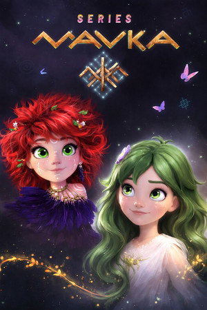 Мавка: Серіал