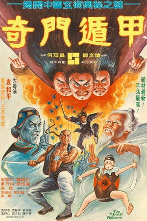 The Miracle Fighters 24
