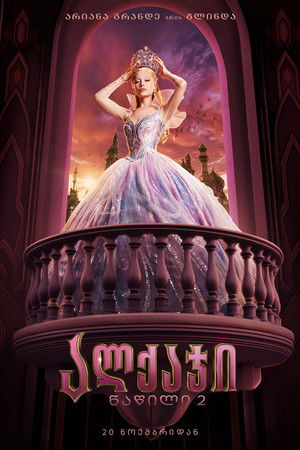 poster Wicked: For Good