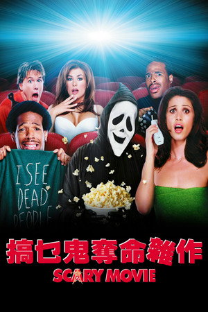 poster Scary Movie