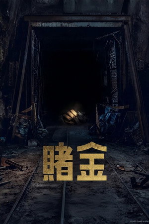 Gold Land 52