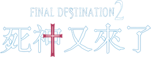 Destino final 2 — Logos 5