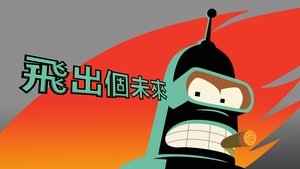 poster Futurama