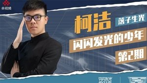 Episode 2
