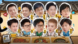 哈哈哈哈哈 - Season 6 Episode 20