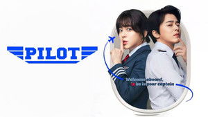 Pilot (2024) ต้าวนักบิน จิ้นกันไหมจ๊ะ พากย์ไทย