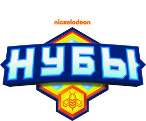 NooBees — Logos 2