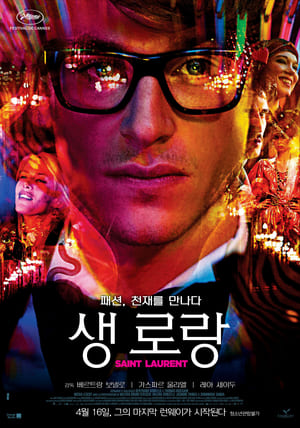 Poster 생 로랑 2014