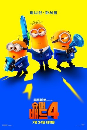 poster Despicable Me 4
