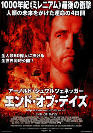 Poster エンド・オブ・デイズ 1999